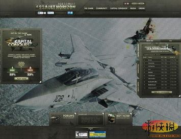 皇牌空戰7 突擊地平線 激烈空戰截圖欣賞