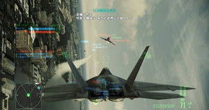 皇牌空戰7 成為王牌機師的終極挑戰